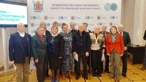В Петербурге чествовали ветеранов ленинградского спорта