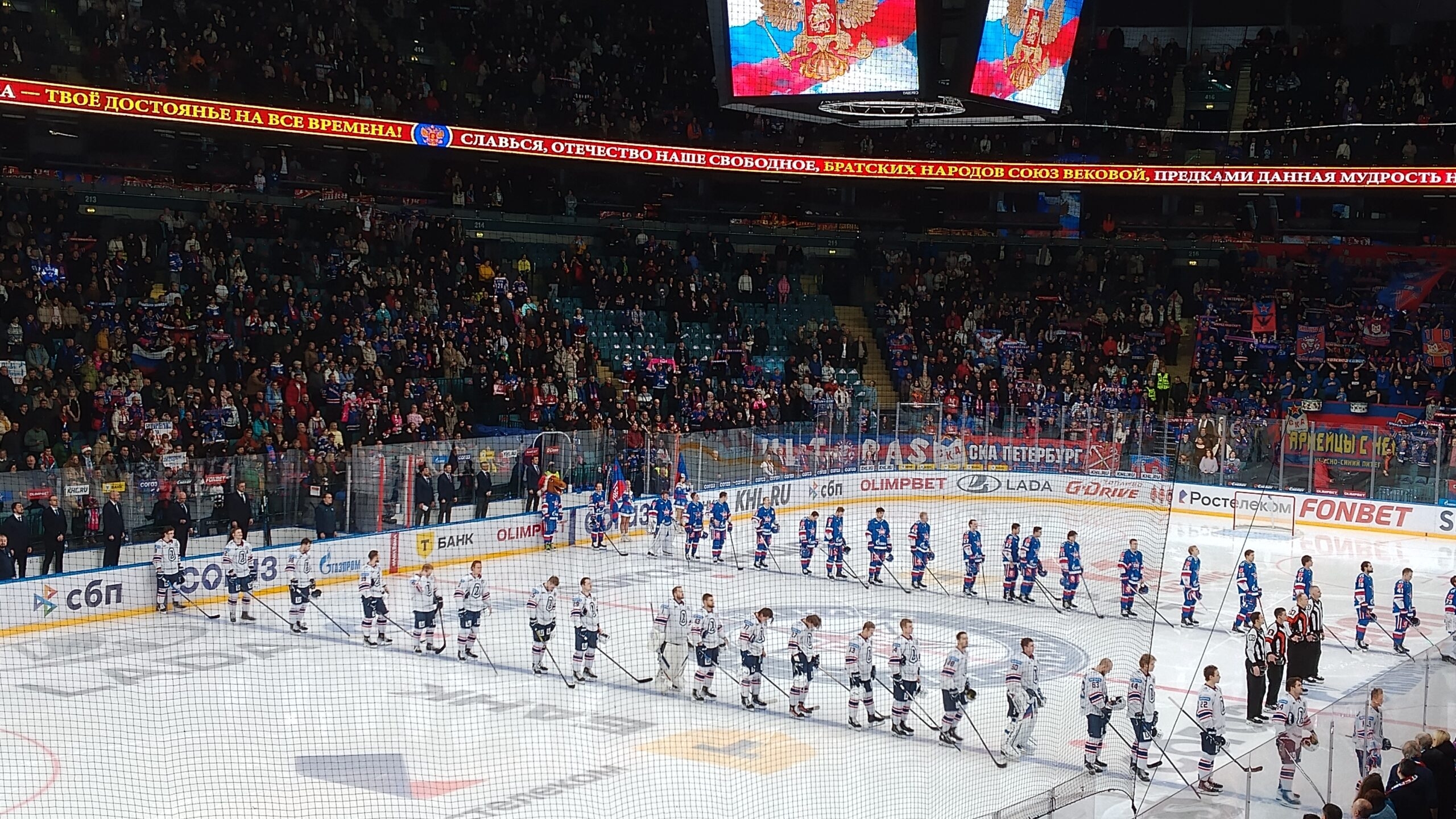 СКА одержал волевую победу в первом домашнем матче года