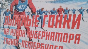 Более 600-т лыжников вышли на старт второго этапа Кубка губернатора