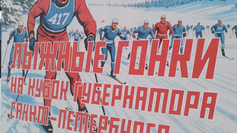 Более 600-т лыжников вышли на старт второго этапа Кубка губернатора