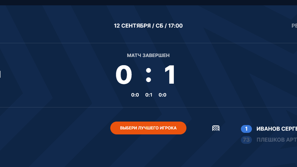 Гол Зыкова принес победу СКА в матче с «Сочи»